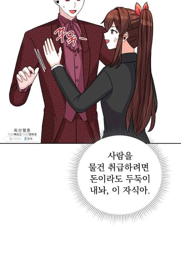 미연시는 1회차로 족하다 42화 7