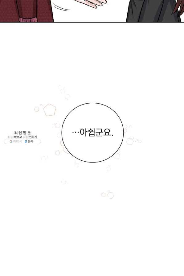미연시는 1회차로 족하다 42화 9