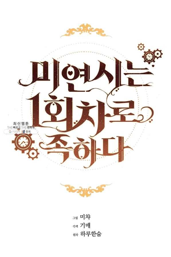 미연시는 1회차로 족하다 42화 10