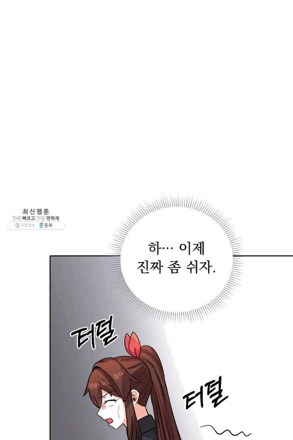 미연시는 1회차로 족하다 42화 11