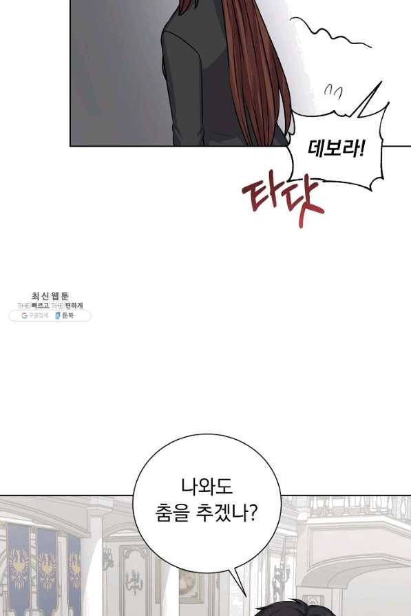 미연시는 1회차로 족하다 42화 12