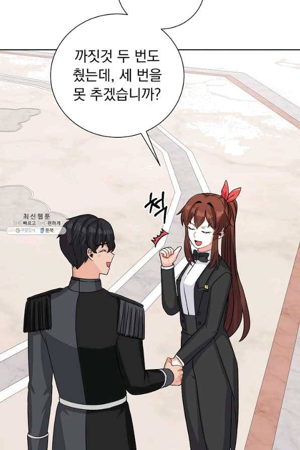 미연시는 1회차로 족하다 42화 18