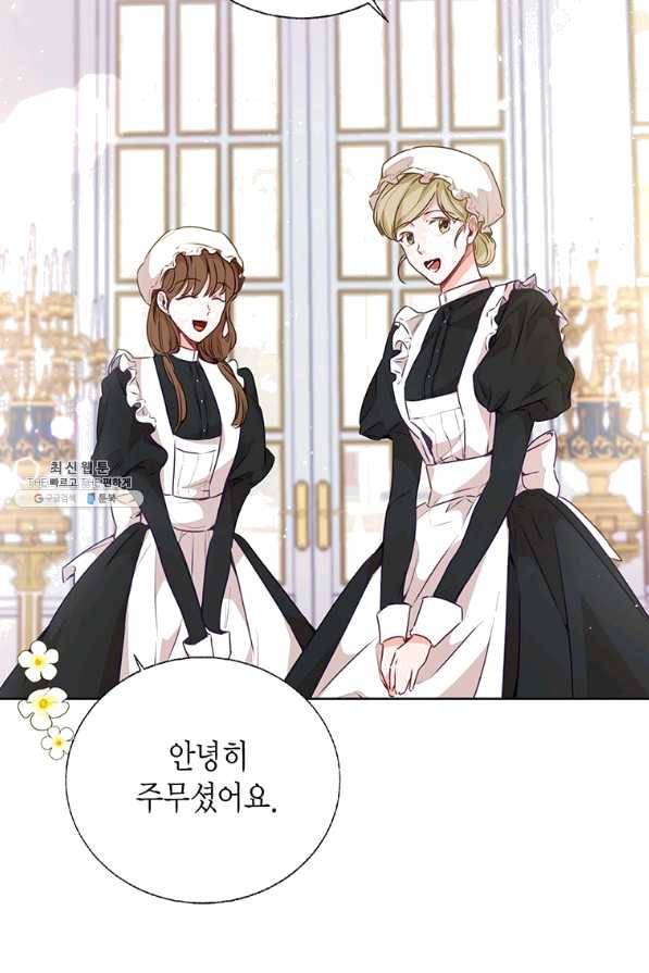 약탈 마드모아젤 22화 5
