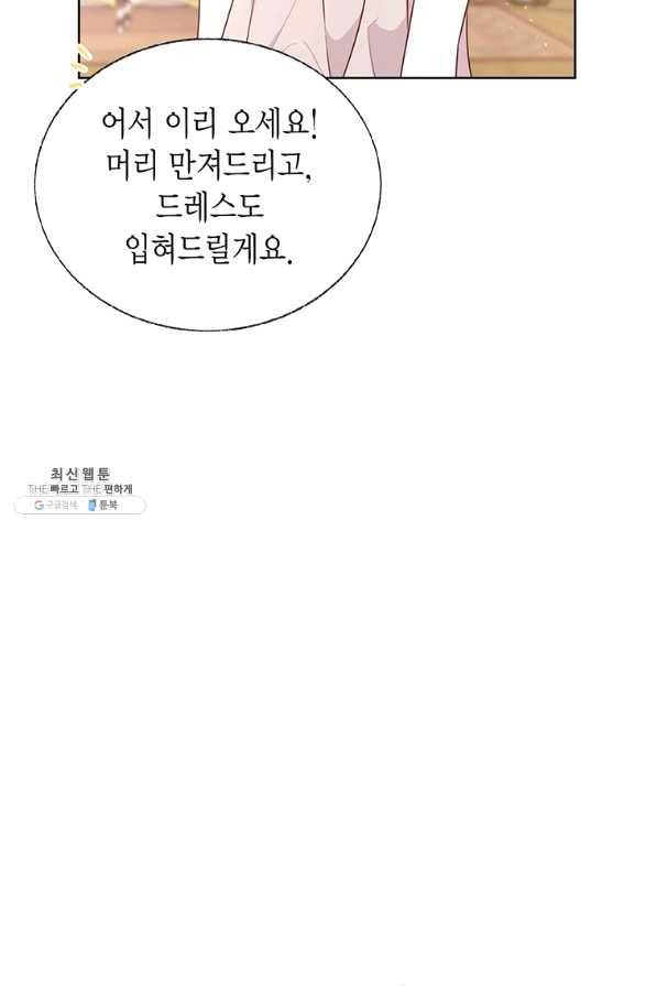 약탈 마드모아젤 22화 7