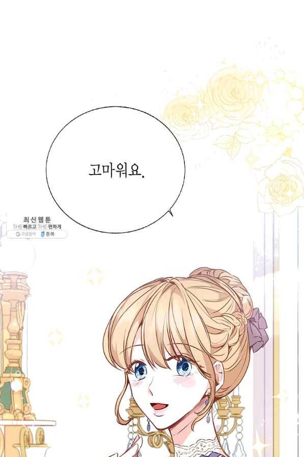 약탈 마드모아젤 22화 12