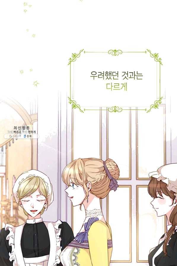 약탈 마드모아젤 22화 15