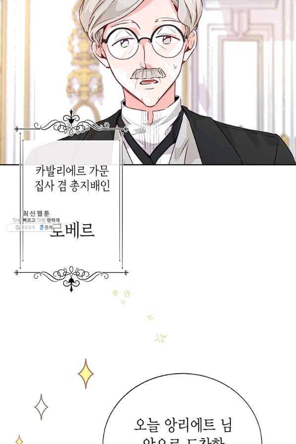 약탈 마드모아젤 22화 18