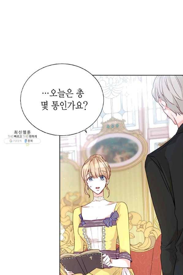약탈 마드모아젤 22화 21