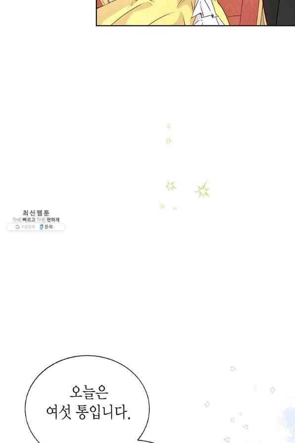 약탈 마드모아젤 22화 22