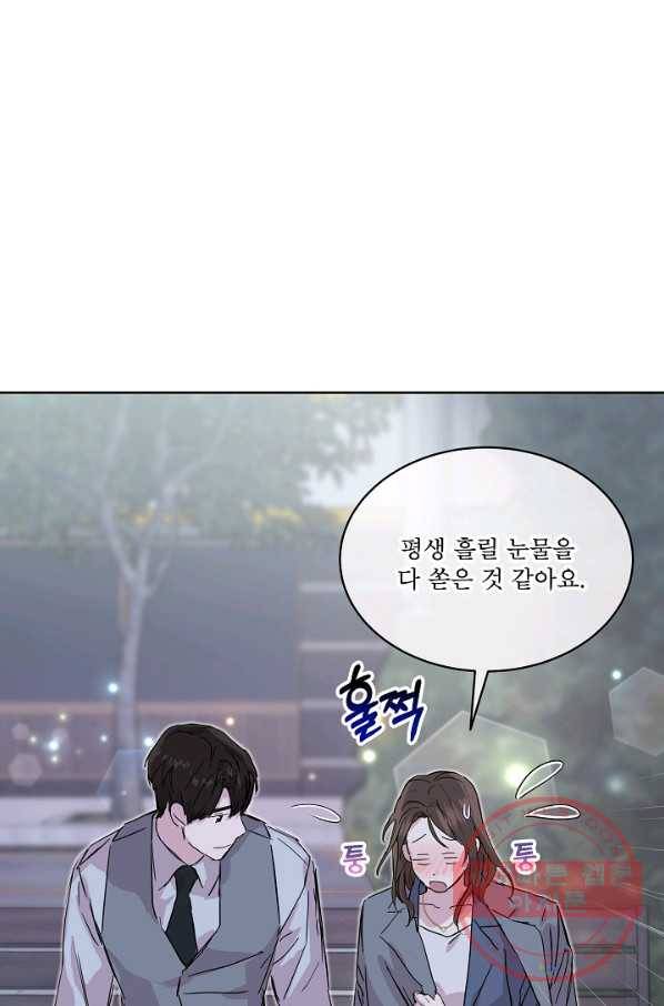 결혼하고 합시다 31화 2