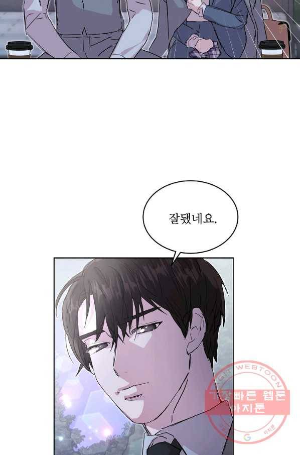 결혼하고 합시다 31화 3