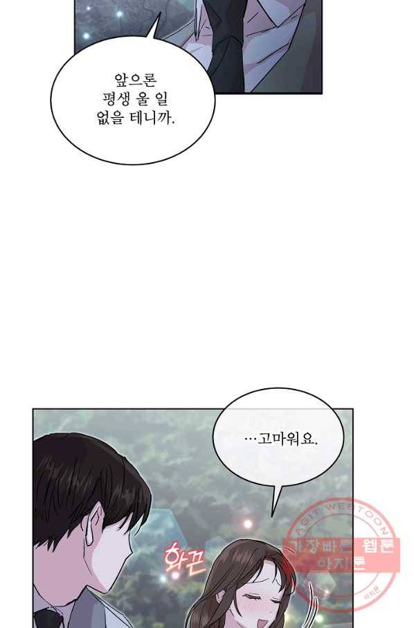 결혼하고 합시다 31화 4
