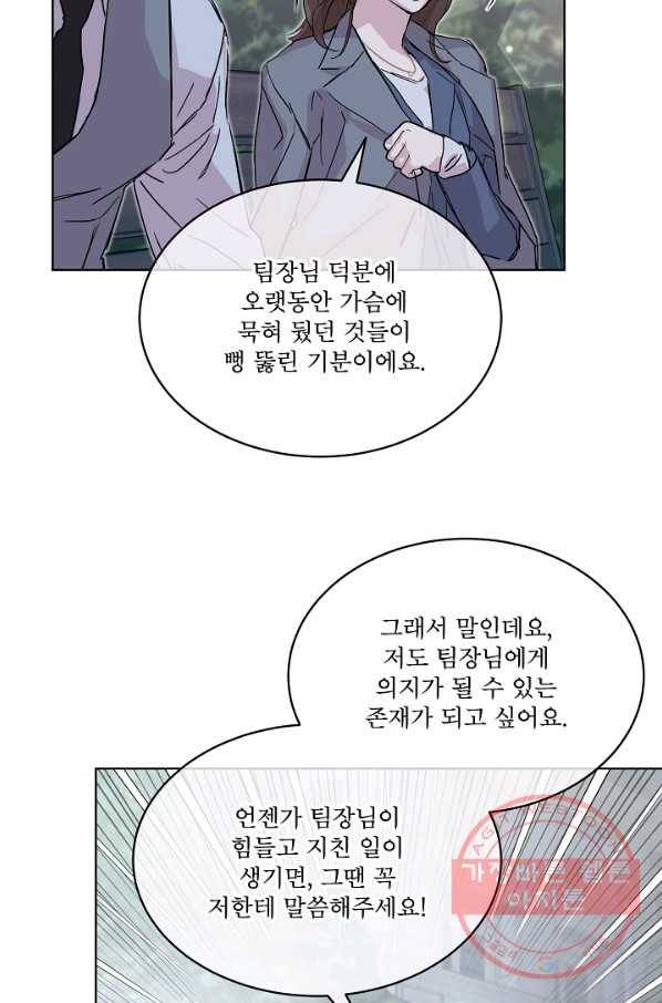 결혼하고 합시다 31화 5