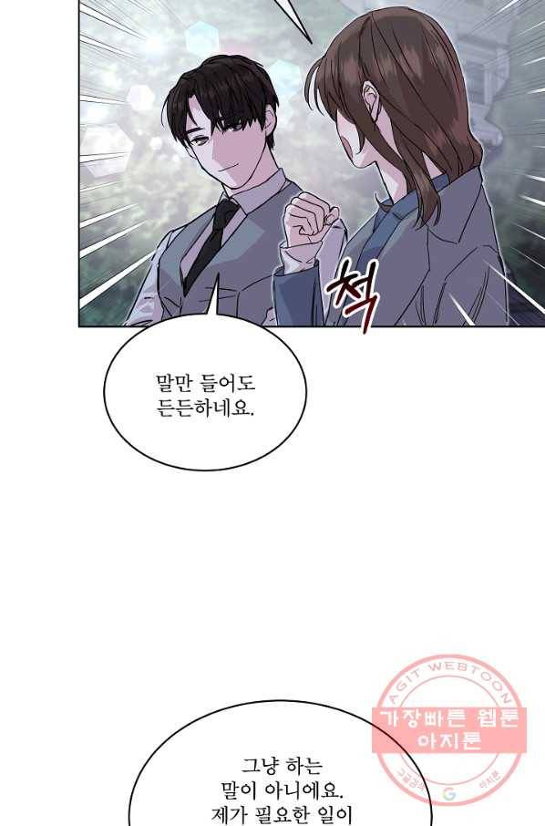 결혼하고 합시다 31화 6