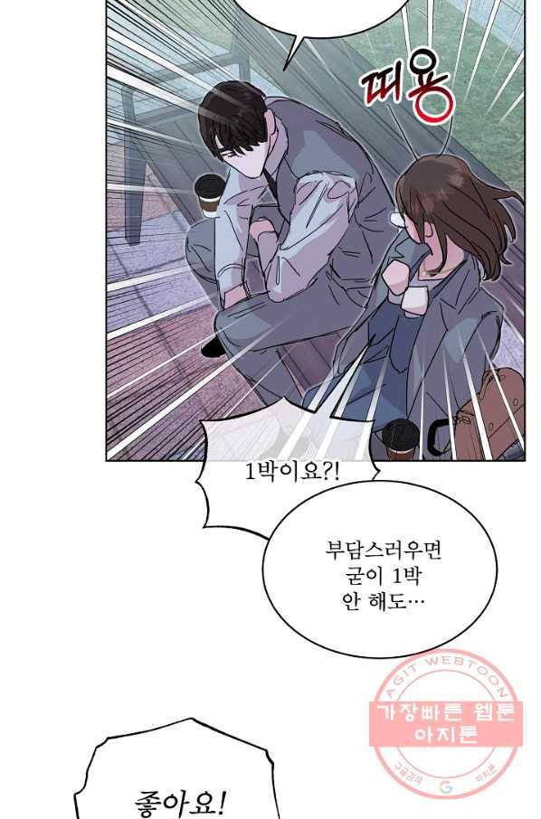 결혼하고 합시다 31화 11