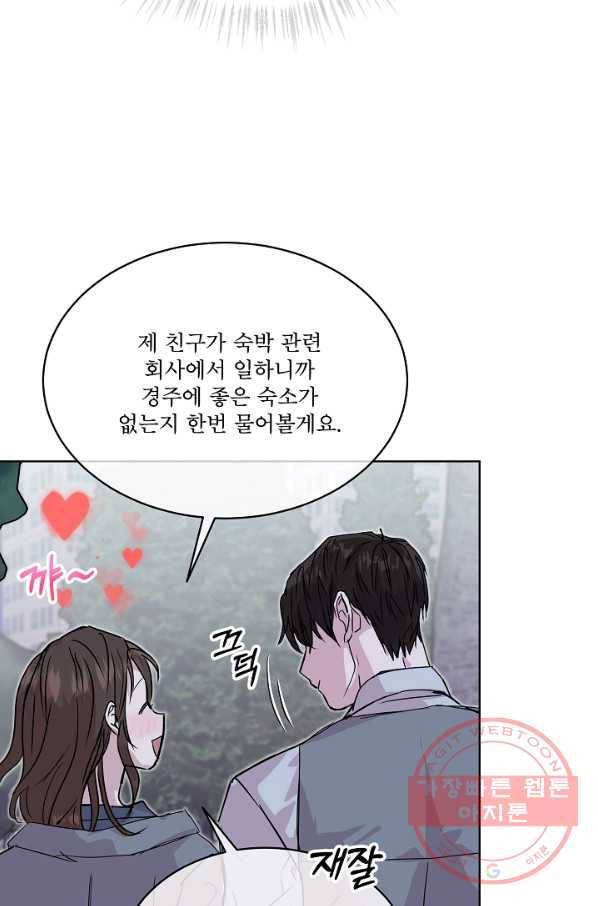 결혼하고 합시다 31화 13