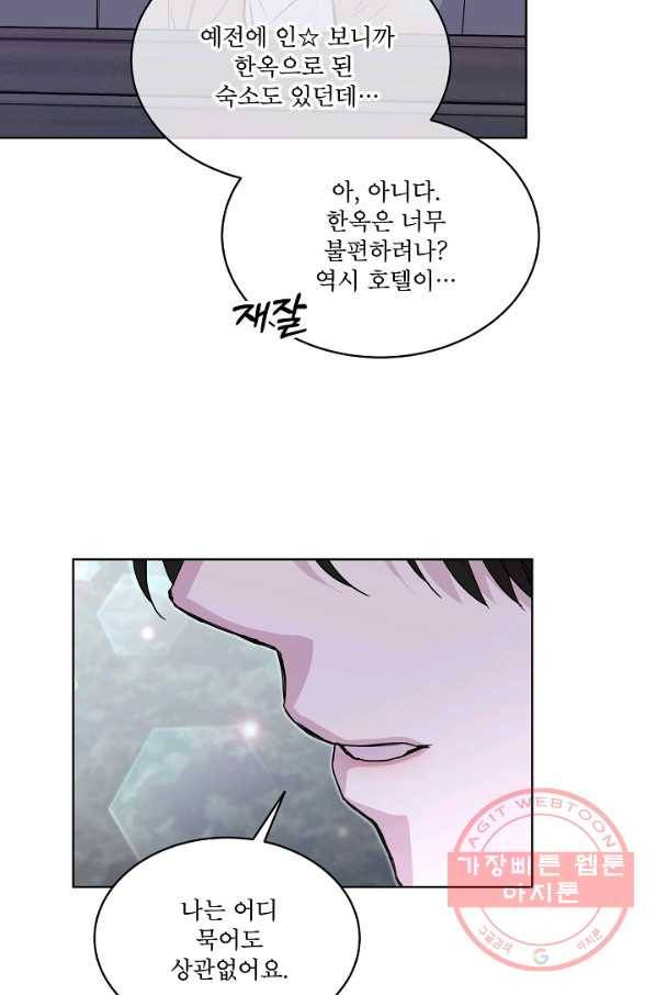 결혼하고 합시다 31화 14
