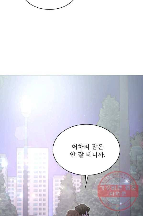 결혼하고 합시다 31화 15