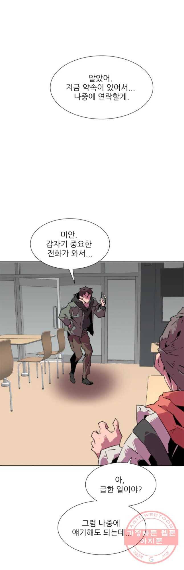 크라우드 56화 4