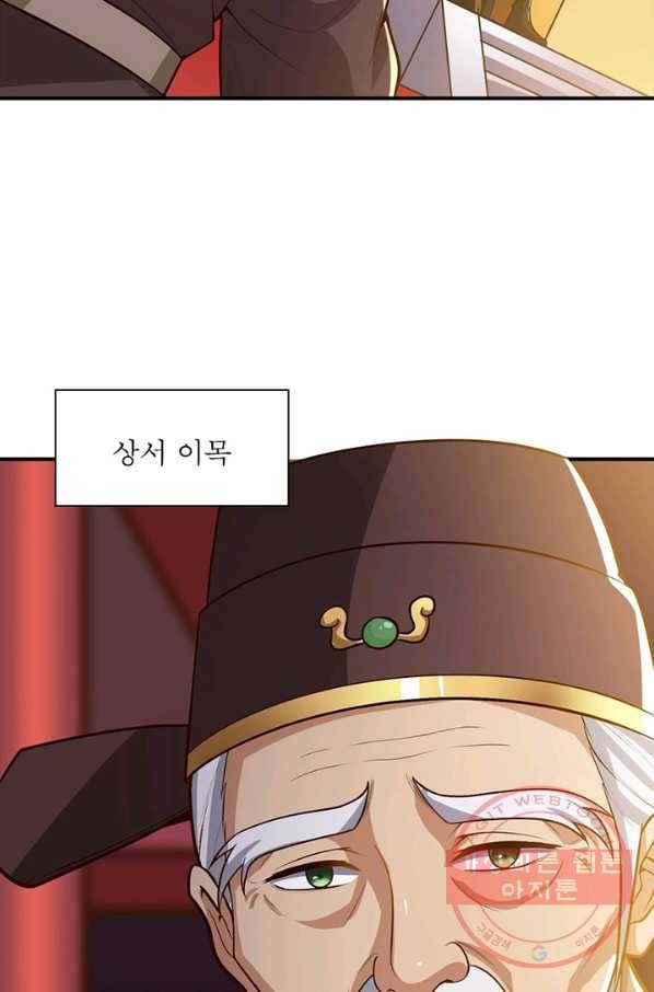 일검독존 67화 6