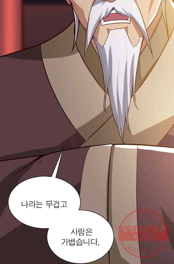 일검독존 67화 7