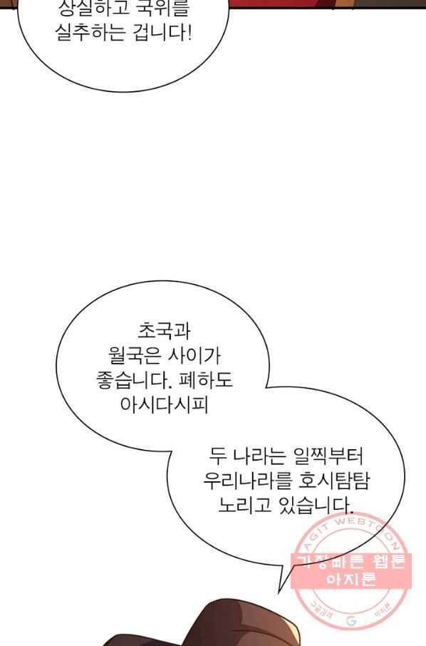 일검독존 67화 11