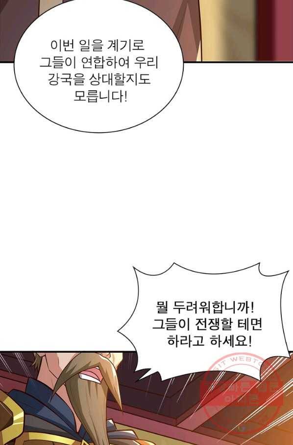 일검독존 67화 13
