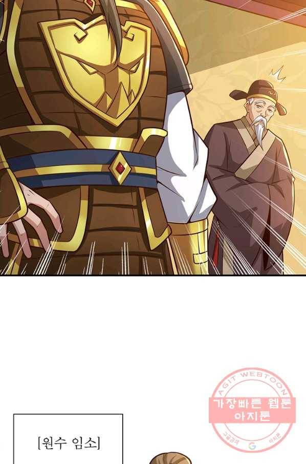 일검독존 67화 14