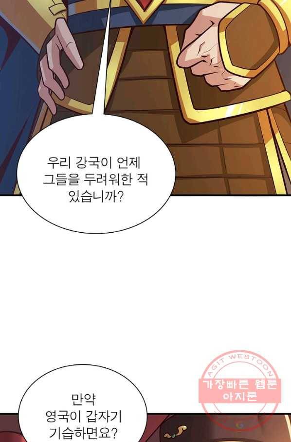 일검독존 67화 16