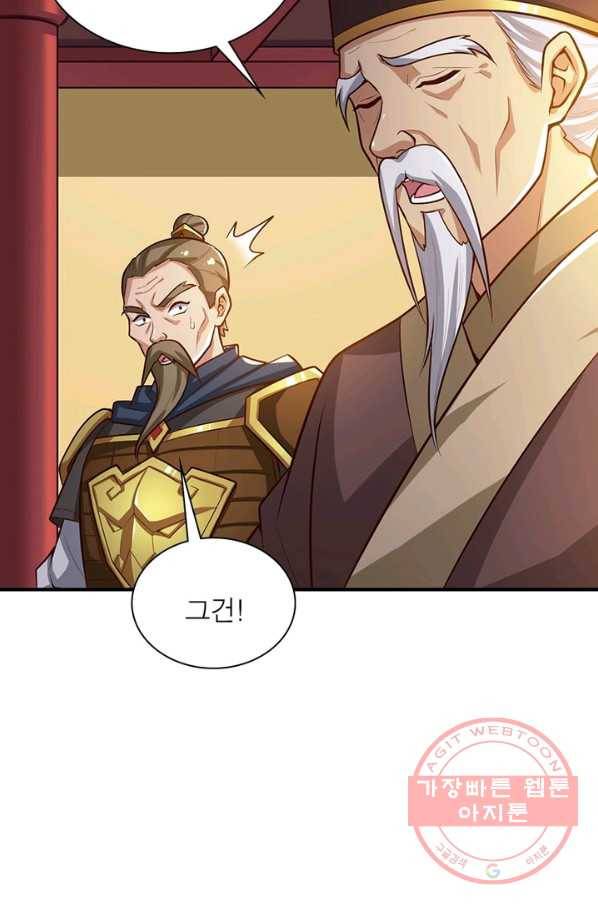 일검독존 67화 17