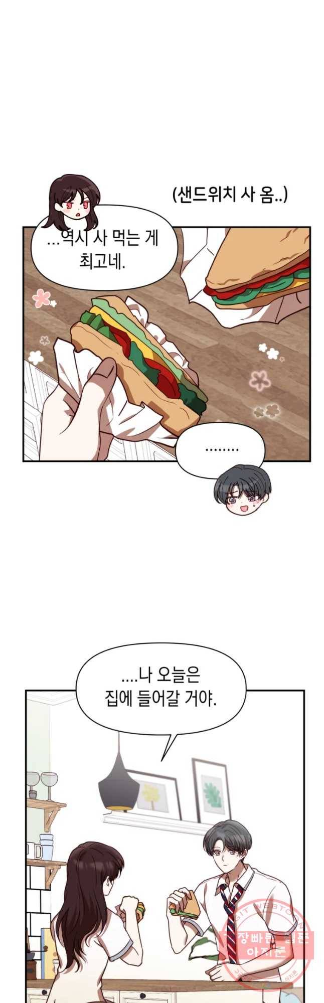 퍼펙트 마인 26화 6