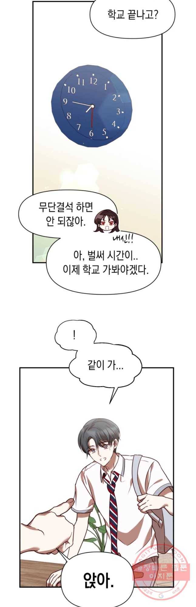 퍼펙트 마인 26화 10