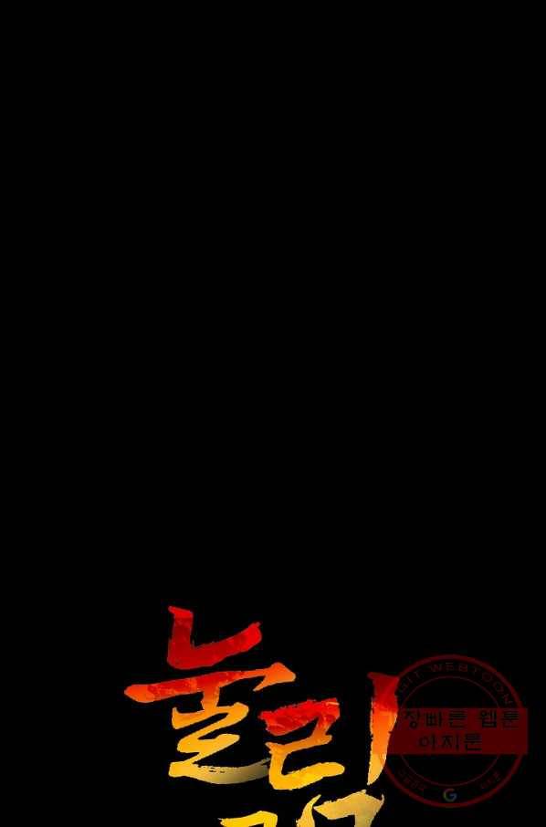 눌림굿 65화 1