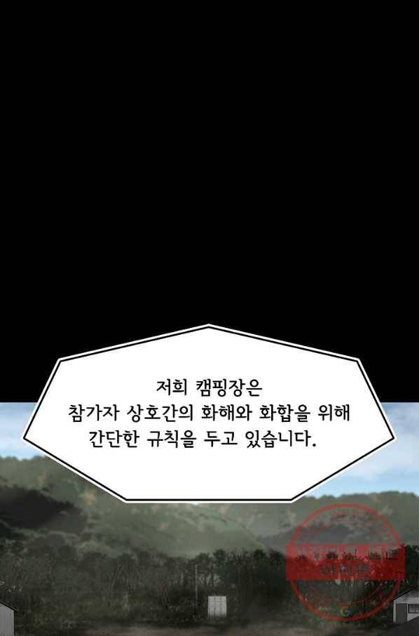 눌림굿 65화 3