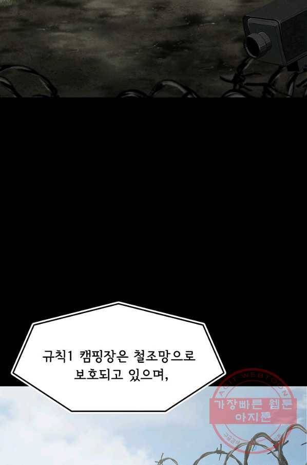 눌림굿 65화 4