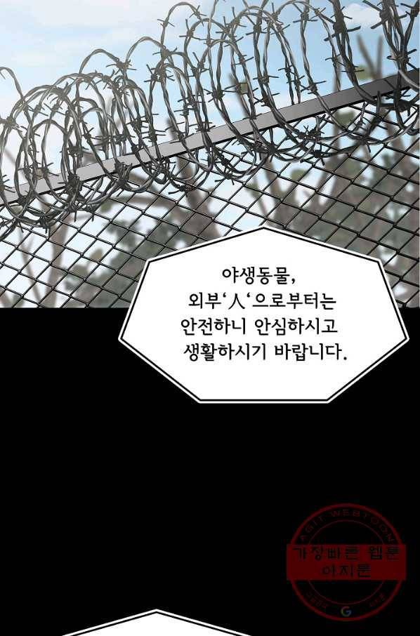 눌림굿 65화 5