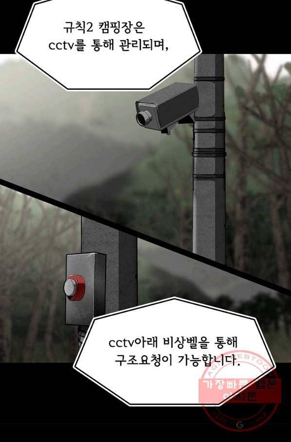 눌림굿 65화 6