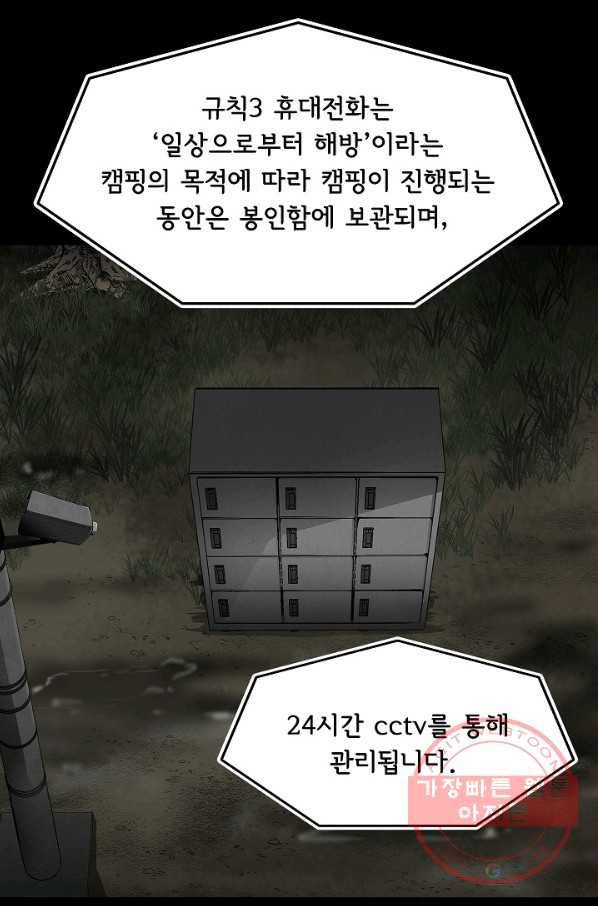 눌림굿 65화 7