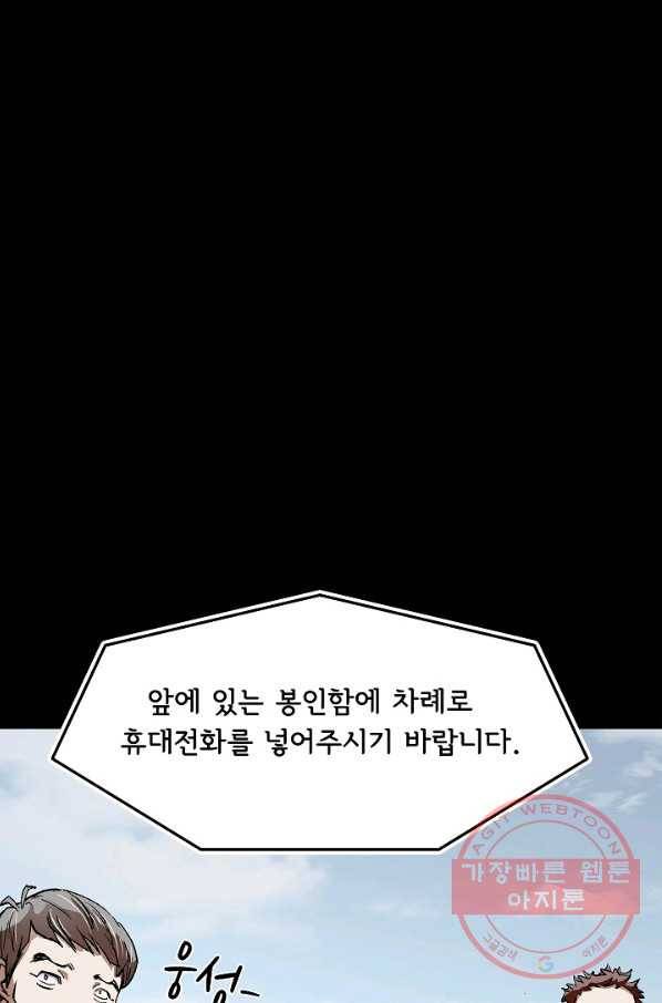 눌림굿 65화 8