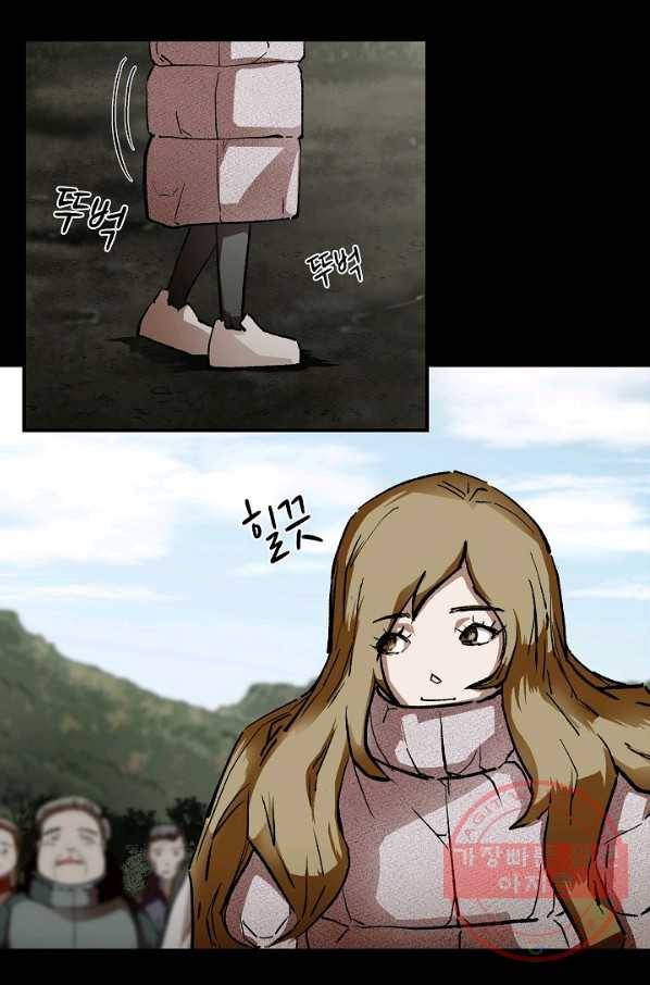 눌림굿 65화 10