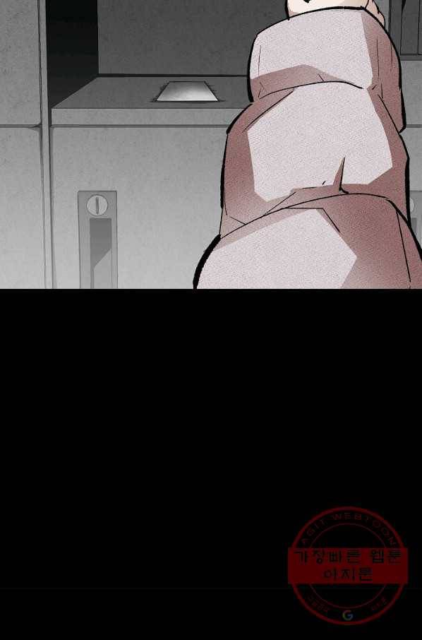 눌림굿 65화 12