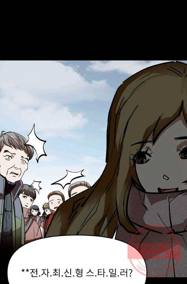 눌림굿 65화 13