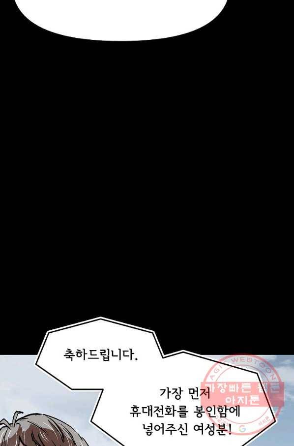 눌림굿 65화 14