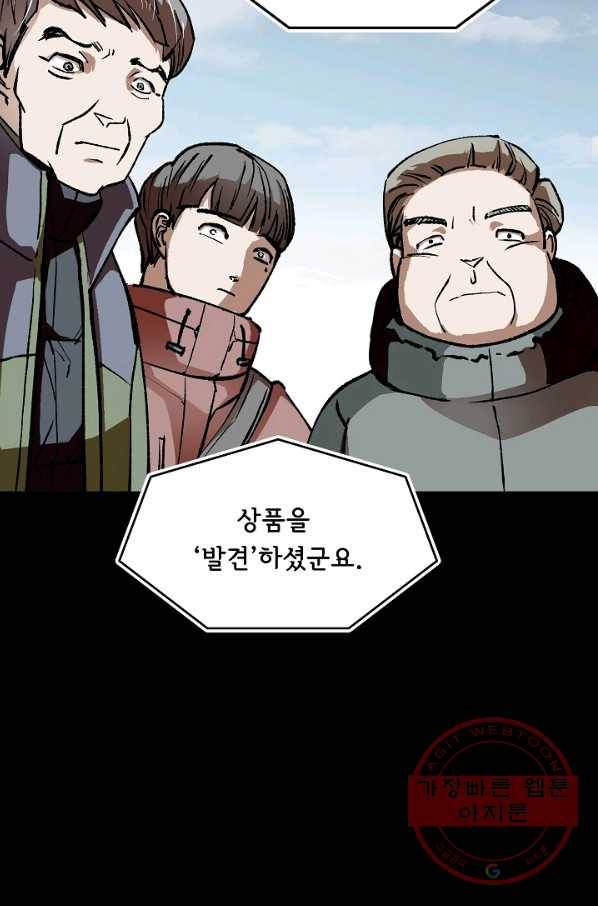 눌림굿 65화 15