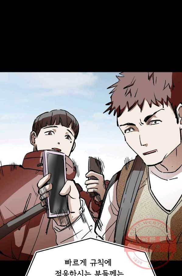 눌림굿 65화 16