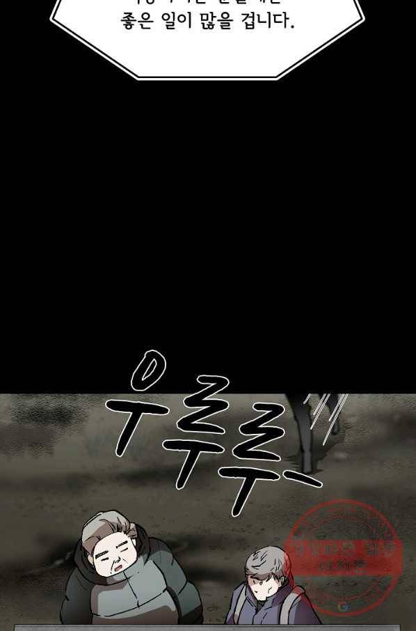 눌림굿 65화 17