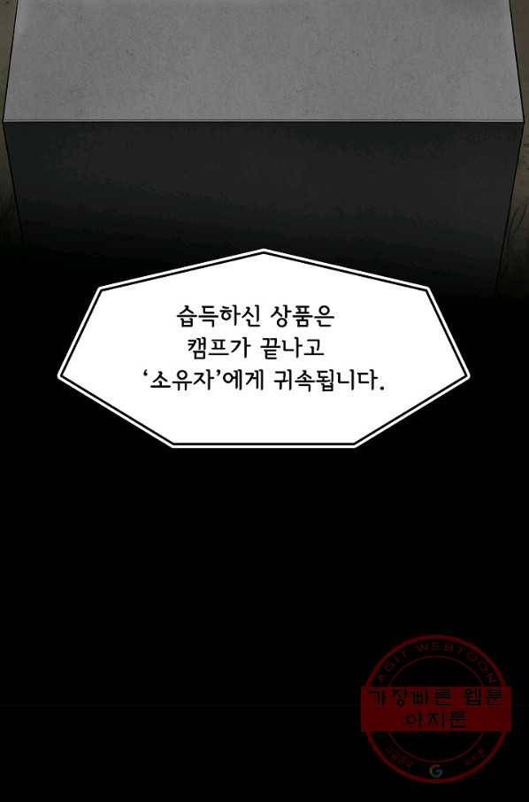 눌림굿 65화 18