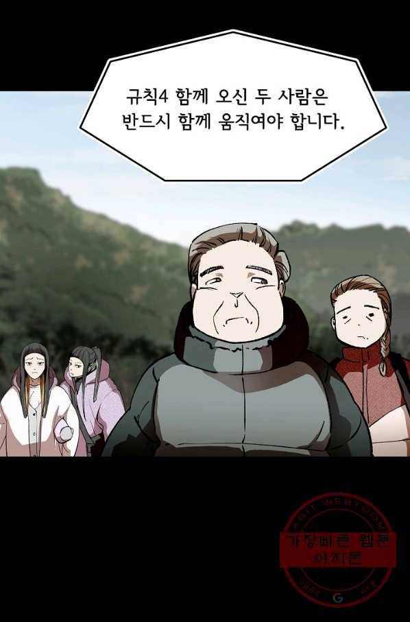 눌림굿 65화 19