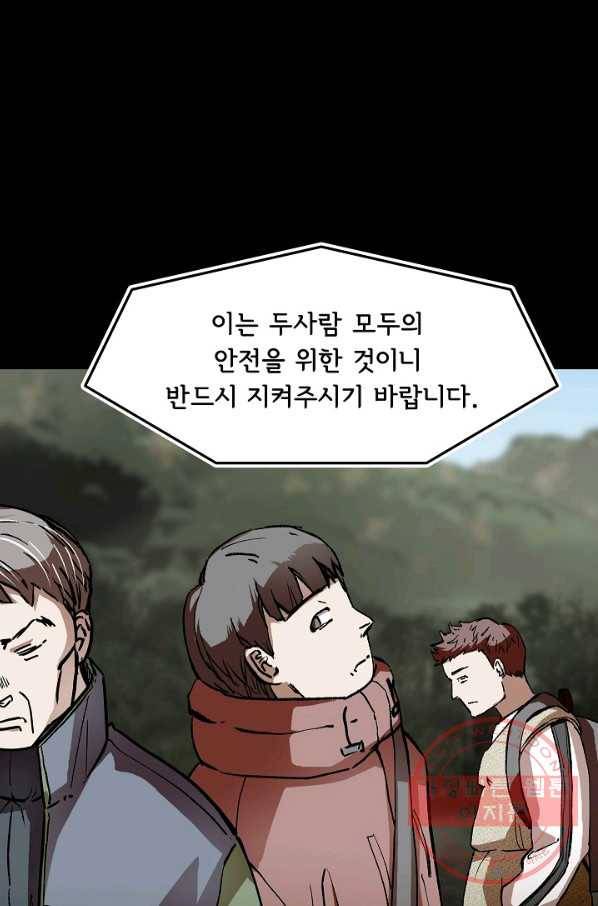눌림굿 65화 20