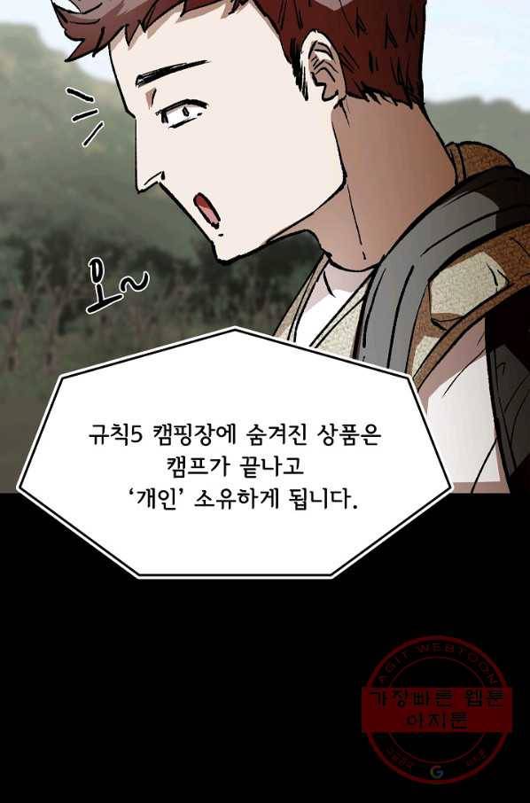 눌림굿 65화 22
